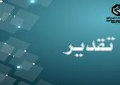رشد 82 درصدی پرداخت تسهیلات بانک توسعه صادرات ایران به شرکت های کوچک و متوسط

