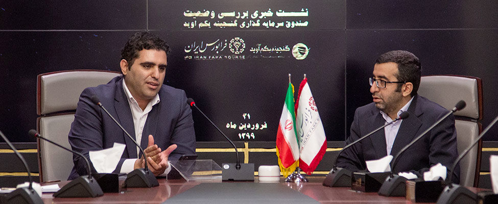 پرداخت سود روزشمار مهمترین مزیت صندوق گنجین
