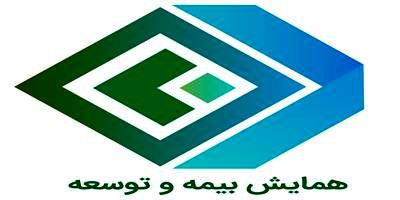 ریسک های نوظهور، محور بیست و هفتمین همایش بیمه و توسعه