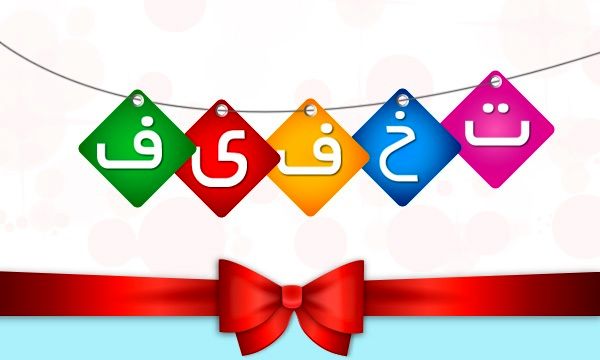 تخفیف ویژه ثبت‌نام در دوره‌های آمادگی آزمون های حرفه‌ای

