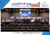 پیاده‌سازی سیستم ایزولاسیون الکتریکی و سیستم صدور الکترونیکی پروانه کار در فجر انرژی خلیج‌فارس

