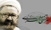 شهید مطهری (ره)؛ شهید راه فکر و فرهنگ   

