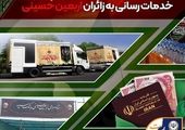 پرداخت بیش از ۱۲۸ میلیارد دینار ارز اربعین توسط بانک ملی ایران

