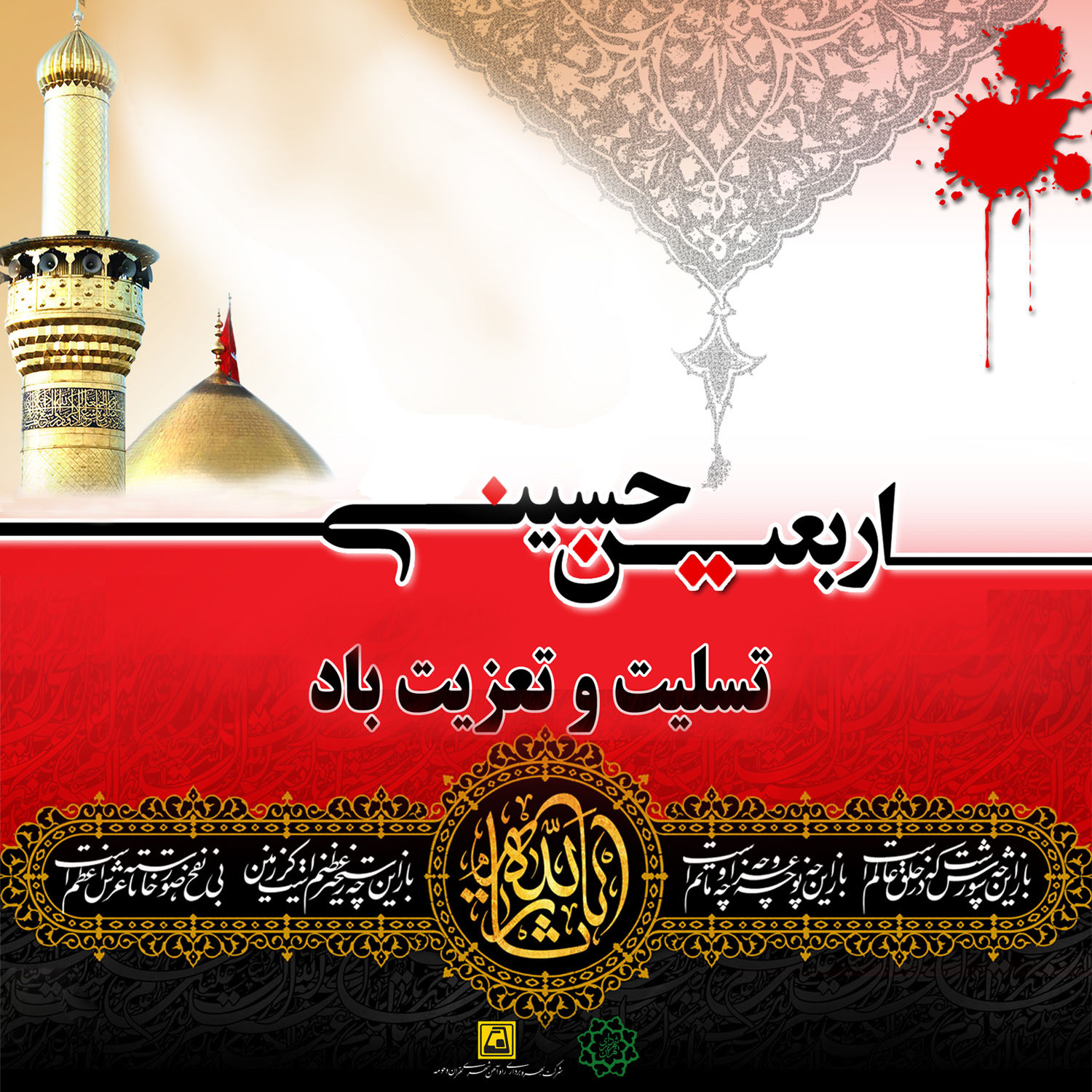 خدمات رسانی رایگان شرکت بهره برداری متروی تهران و حومه به شرکت‌کنندگان در پیاده روی اربعین
