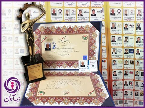 اعطای لوح زرین چهره های ماندگار به مدیرعامل بیمه آرمان