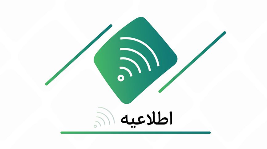 تمدید اعتبار کارتهای بانک کارآفرین تا ٣ماه

