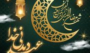 «عید دیدنی خدا» در آیگپ؛ سرویس ویژه برای ماه رمضان
