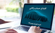 خرید خودروهای وارداتی با حساب وکالتی بانک کارآفرین

