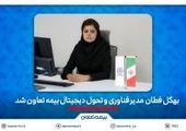 ثبت و پیگیری آسان خسارت با اپلیکیشن بیمه معلم

