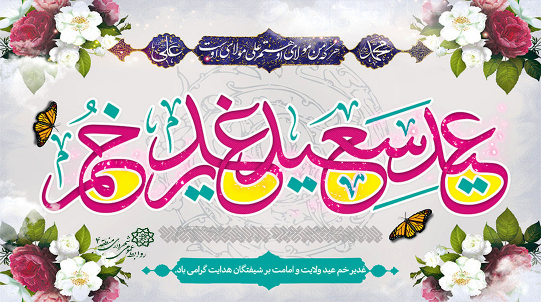 ساختمان های  شمال شرق تهران با همکاری شهروندان آذین بندی می شود

