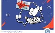 پیشتازی بانک تجارت در حمایت از جوانان با اعطای بیش از 63 هزار فقره وام ازدواج

