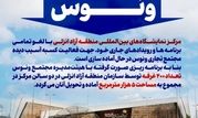 آغاز به‌کار بازار جدید ونوس در مرکز نمایشگاه‌های بین‌المللی منطقه آزاد انزلی

