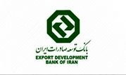 انتقال شعبه مرکزی بانک توسعه صادرات ایران به مکان جدید


