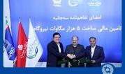 امضای تفاهم‌نامه همکاری مشترک بانک تجارت با هلدینگ خلیج فارس و بانک ملت