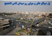 حضور شهردار منطقه۱۲ در محل حادثه خیابان ۱۷ شهریور تهران

