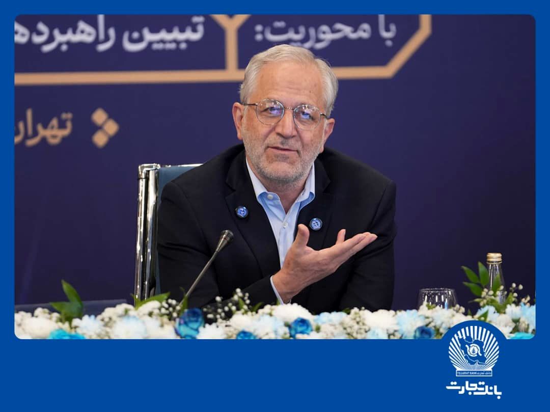 بانک تجارت در تامین مالی زنجیره‌ای سرآمد است 

