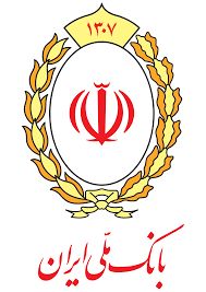 پشتیبانی از تولید به روایت بانک ملی ایران