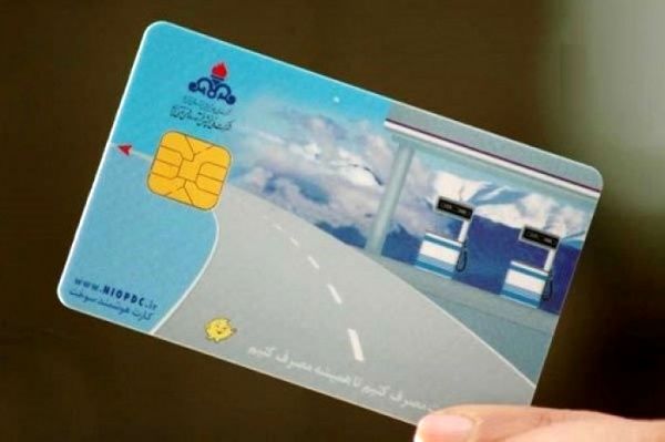 کارت سوختتان را از پست رهگیری کنید