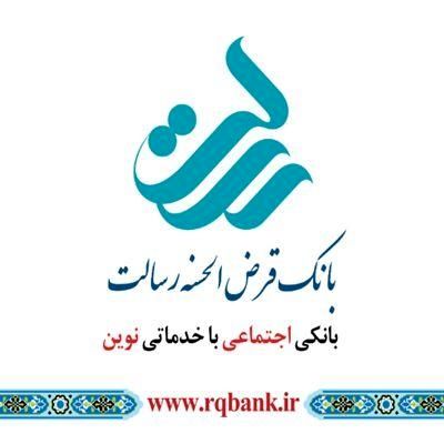 عملیاتی شدن 37 فرآیند بانکی در پیشخوان مجازی رسالت
