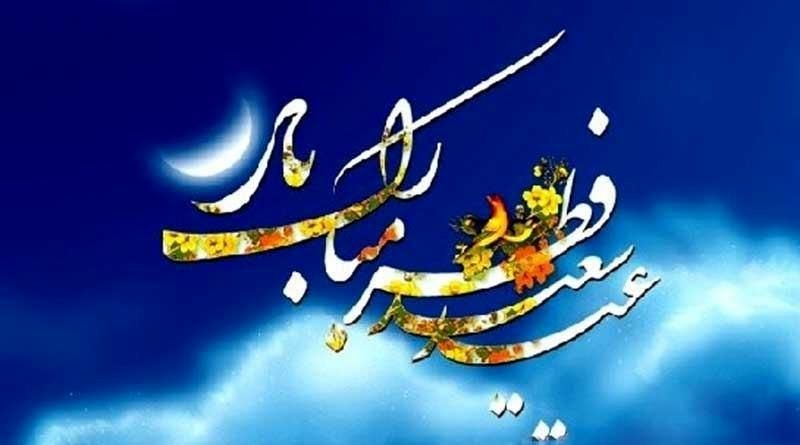 اقامه باشکوه نماز عید سعید فطر با رعایت فاصله گذاری اجتماعی در منطقه 15 


