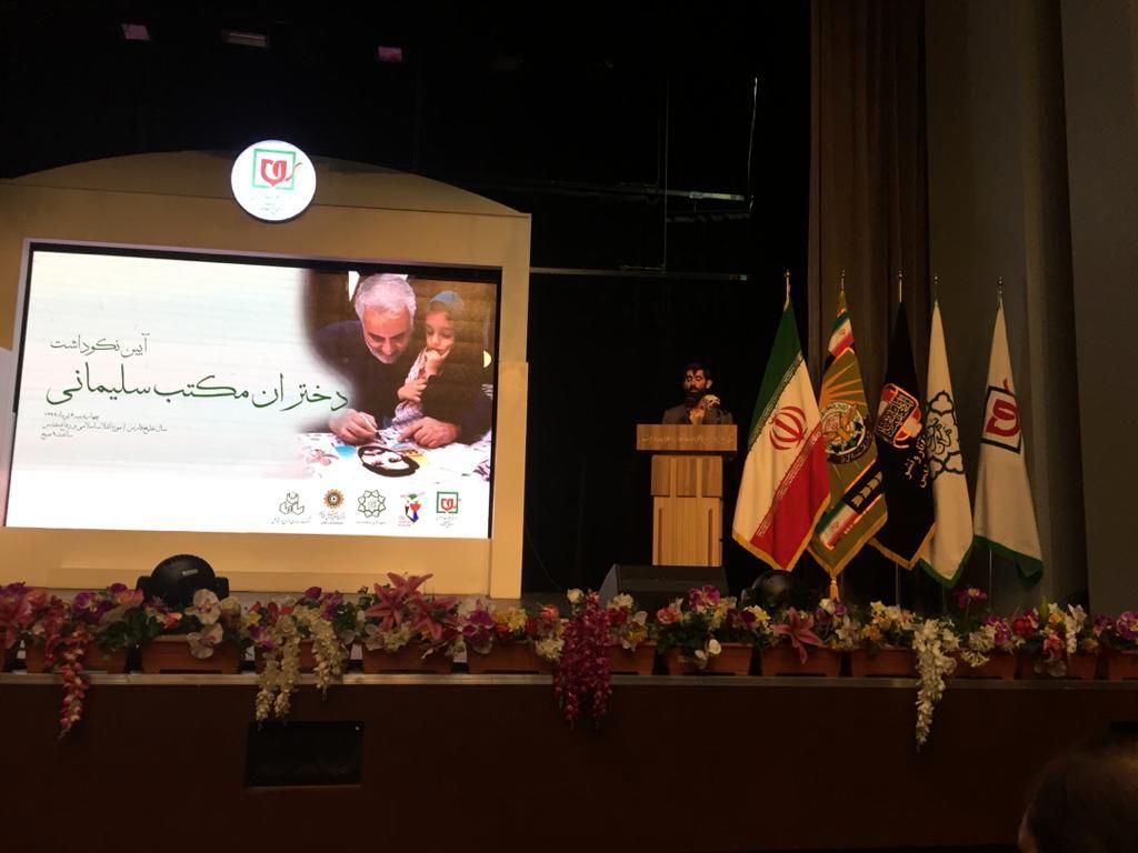 برگزاری آیین نکوداشت "دختران مکتب سلیمانی" در منطقه سه تهران

