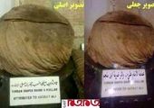 رفتار مومن در برابر عیوب خود و سایرین + عکس