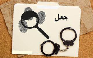 جلوگیری از پرداخت 10 میلیارد ریال خسارت جعلی در بیمه آسیا
