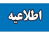 اطلاعیه زمان‌بندی مراجعه دریافت اقلام مرحله چهارم کالابرگ الکترونیک ​

