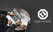 حمایت از بنگاه‌های کوچک و متوسط؛ رویکرد راهبردی بانک توسعه صادرات ایران

