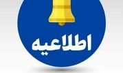 اعمال محدودیت های وضعیت قرمز کرونایی در منطقه آزاد انزلی

