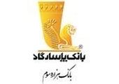 برپایی میز خدمت بانک سرمایه در نماز جمعه تهران

