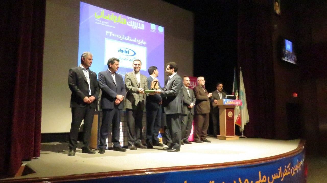 ایرانول موفق به دریافت نشان برنزین تعالی منابع انسانی در جایزه استاندارد 34000  شد

