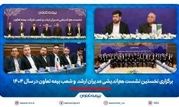 برگزاری نخستین نشست هم‌اندیشی مدیران ارشد و شعب بیمه تعاون در سال 1404