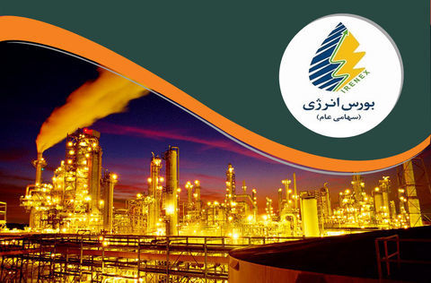 بورس انرژی عرضه انواع فرآورده هیدروکربوری را میزبانی می‌کند