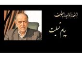 پیام تبریک شریعتمداری به رئیس جمهور منتخب
