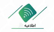 پرداخت سود سهام سال ۱۴۰۳ بانک کارآفرین

