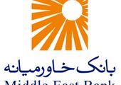 پرداخت بیش از ۱۳ هزار میلیارد ریال سهم‌الشرکه نهضت ملی مسکن در کرمانشاه


