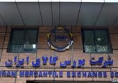 عرضه ۲.۹ میلیون تن محصول در تالارهای بورس کالا

