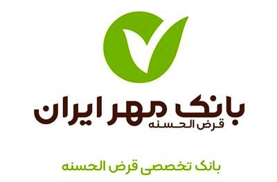 اطلاعیه بانک مهر ایران درباره دانلود همراه‌بانک
