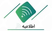 ممنوعیت استفاده از حسابهای اجاره ای در شبکه بانکی

