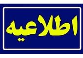 ​​وزارت کار برای ثبت نام در طرح اتصال پوشاک اطلاعیه صادر کرد/تسهیل مالی-اعتباری زنجیره تولید پوشاک درسراسر کشور
