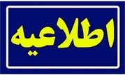 اطلاعیه دعوت به همکاری وزارت کار برای تقویت زنجیره ارزش محصولات کشاورزی

