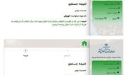 ممنوعیت نام کوروش شایعه است
