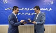 برگزاری آئین انعقاد تفاهم‌نامه خرید اعتباری بازنشستگان در بستر پلتفرم تارا

