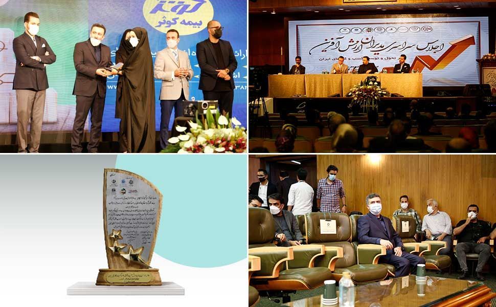 لوح زرین اجلاس مدیران ارزش‌آفرین در دستان بیمه کوثر
