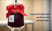 روایت خانواده سرو از اهدای زندگی
