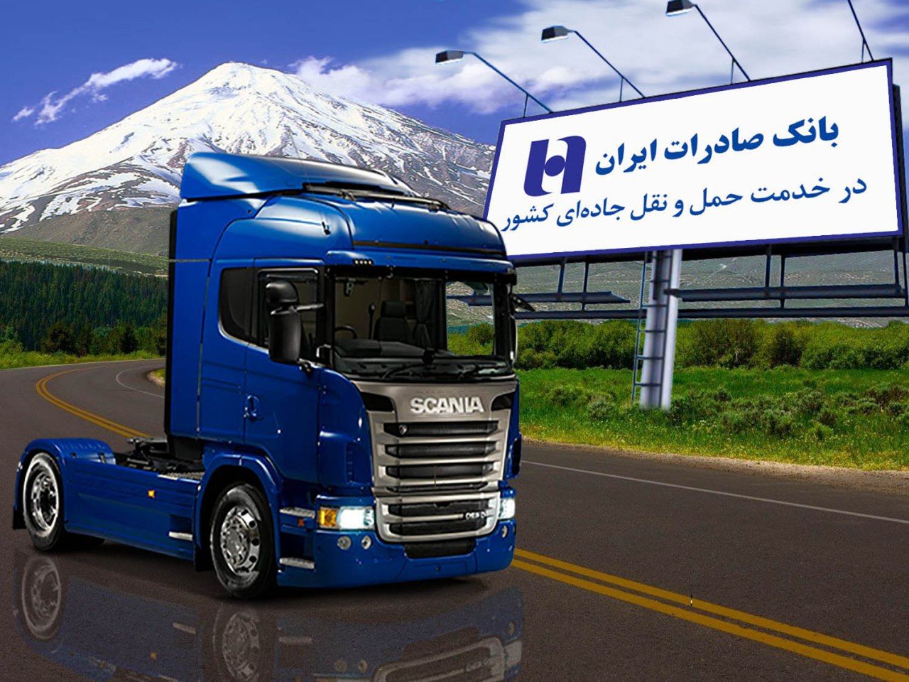 ناوگان باربری جاده ‌ای کشور جان دوباره گرفت