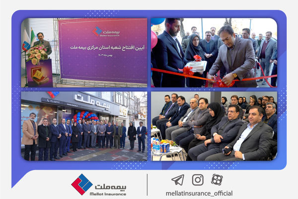 یزداندوست: گسترش دامنه خدمترسانی مهمترین اولویت بیمه ملت است