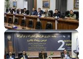  نشریه دیجیتال ارتباط ایران زمین، منتشر شد
