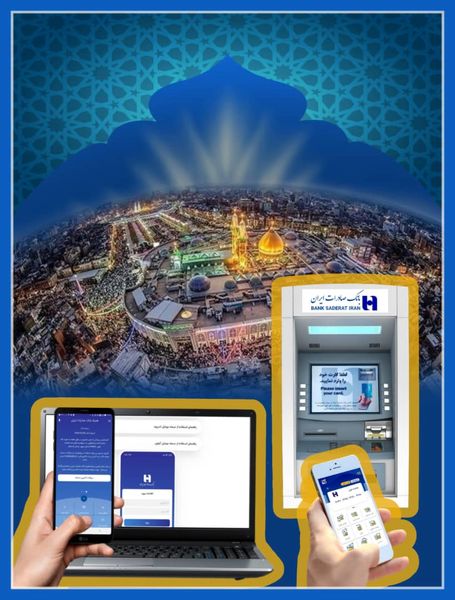 بانک صادرات ایران، آماده دریافت نذورات و کمک به بازسازی عتبات عالیات